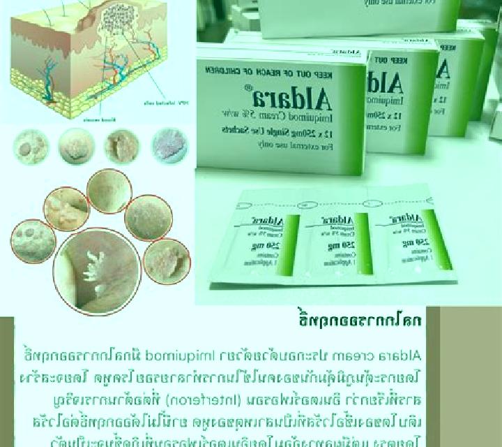 Aldara Cream pills