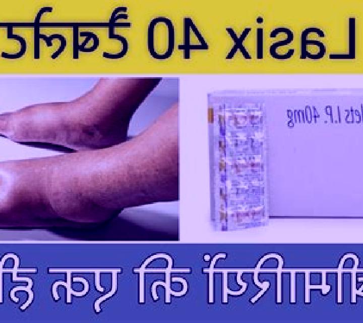 Lasix does lasix affect bowel movements tablet