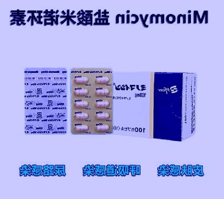 Minomycin tablet