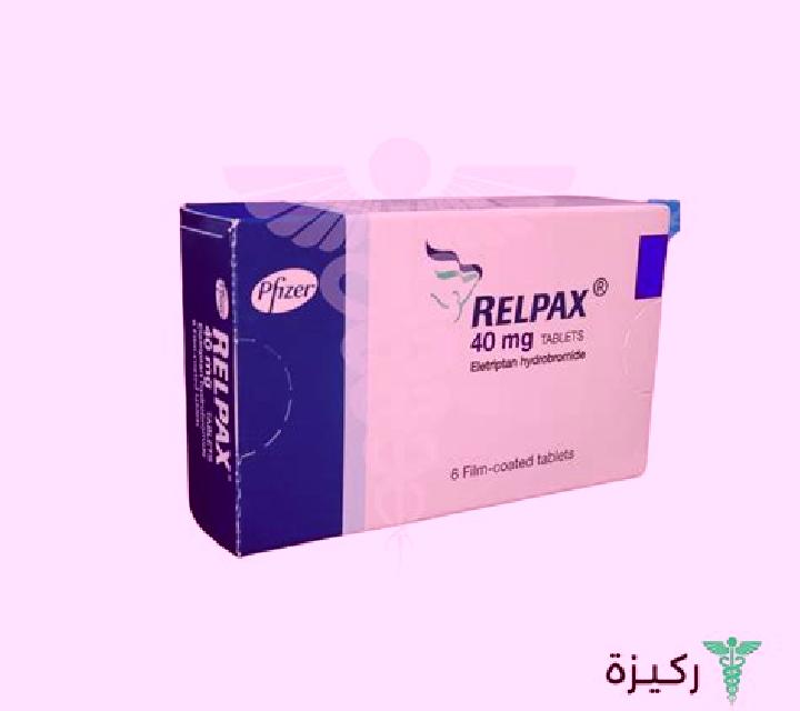 Relpax pills